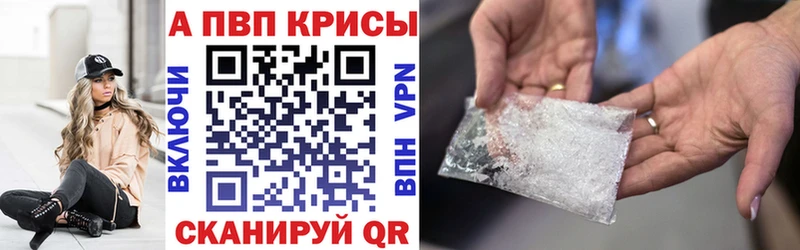 A-PVP Crystall  Купить закладки  Куйбышев 