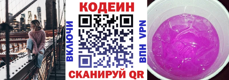 Купить закладки  Куйбышев  Кодеин Purple Drank 