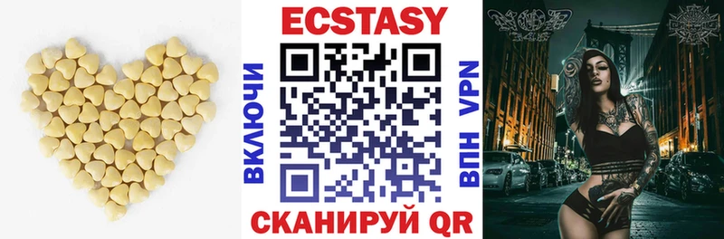 ЭКСТАЗИ ешки  Купить  Куйбышев 