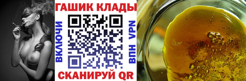 ГАШ гашик  Купить где  Куйбышев 