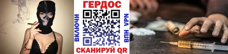 ГЕРОИН VHQ Куйбышев