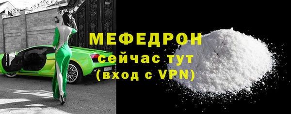 мяу мяу кристалл Киреевск