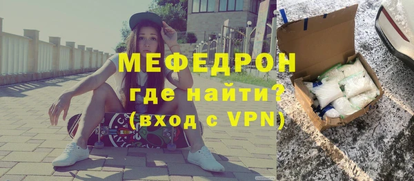 мяу мяу кристалл Киреевск