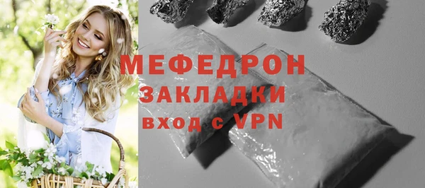 мяу мяу кристалл Киреевск