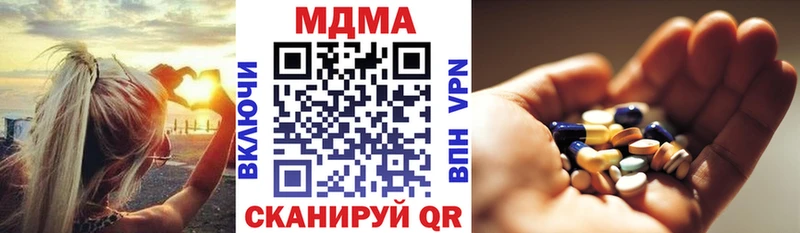 МДМА кристаллы Купить закладки Куйбышев