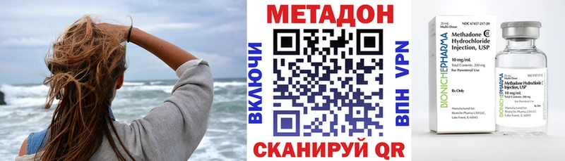 Метадон methadone  Купить  Куйбышев 