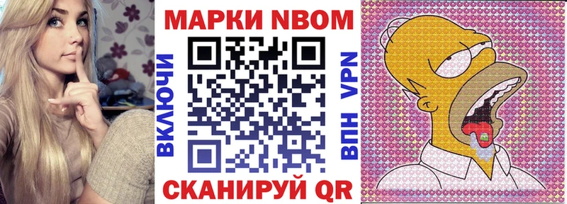 Марки N-bome 1,8мг  Купить  Куйбышев 